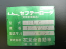 画像　スライド式　トレーラーセット　E802_19