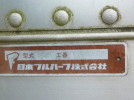 画像　冷凍トレーラーセット　E809_40