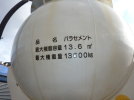画像　バラセメント運搬車　F503_38